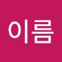 @성이름-t4b1j