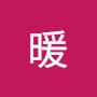 @暖暖-f3x