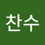 @박찬수-w1x6c