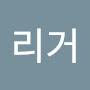 @트리거-w1b