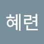 @윤혜련-j7s