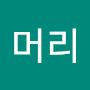 @불머리-f4m