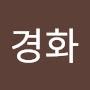 @이경화-q4h