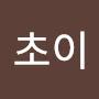 @최첨지-y9o