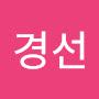 @한심한인간들경선