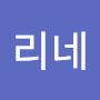 @미리네-j5o