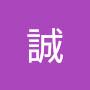@伊藤誠-c2b