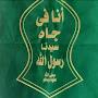 @القناةالرسميةعمارالحنين