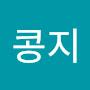 @콩지-b3v
