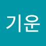 @기운-k2s