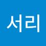 @서리-i4v