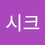 @시크-m1t