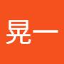 @晃一-e2d