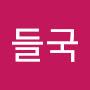 @들국-h4d