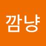 @깜N