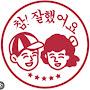 @철벽김땡땡