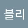 @비블리-p8x