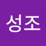 @김성조-j9b