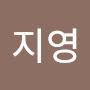 @이지영-r1d6z