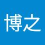 @博之-y5j