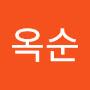 @황옥순-e6c