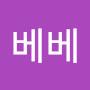 @굿럭베베