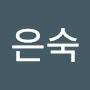 @김은숙-v8g