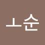 @박순-c7t