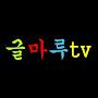 @TV-gs2gg