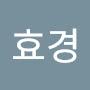 @배효경-v3f