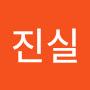 @진실-w2v