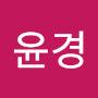 @심윤경-e7w