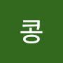 @콩콩-h4q