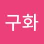 @정구화-q4x