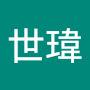 @翁世瑋-t2i