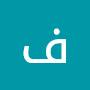 @فلاحالمسلميالصخري