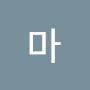 @이마-j2f