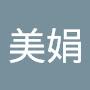@林美娟-k2e