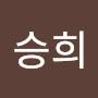 @황승희-z8f
