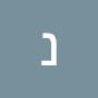 @ניביעקבעמרם