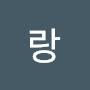 @몰랑-w4o