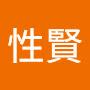@釋性賢