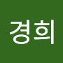 @김경희경희-c9r