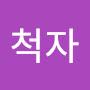 @개척자-x7l