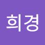 @황희경-z8j