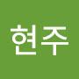 @임현주-t4q