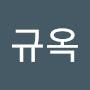 @김규옥-r4d