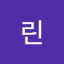 @린차이홍