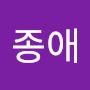 @김종애-s5r
