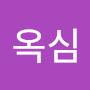 @김옥심-u7t